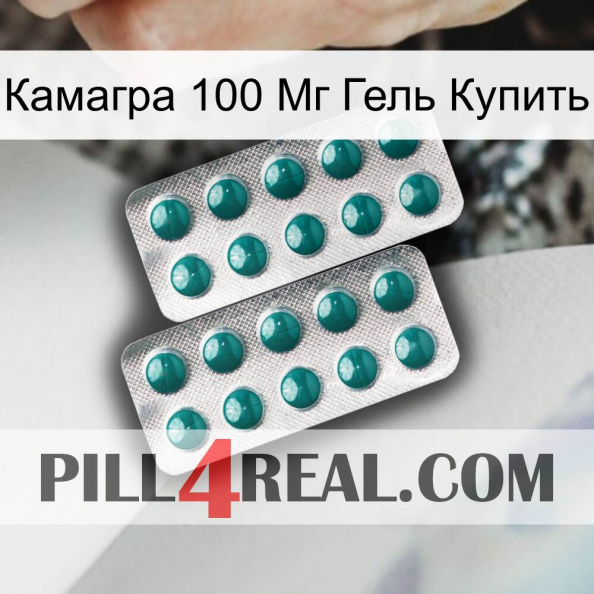 Камагра 100 Мг Гель Купить dapoxetine2.jpg